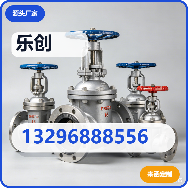 河北乐创阀门制造有限公司 企业相册缩略图 2