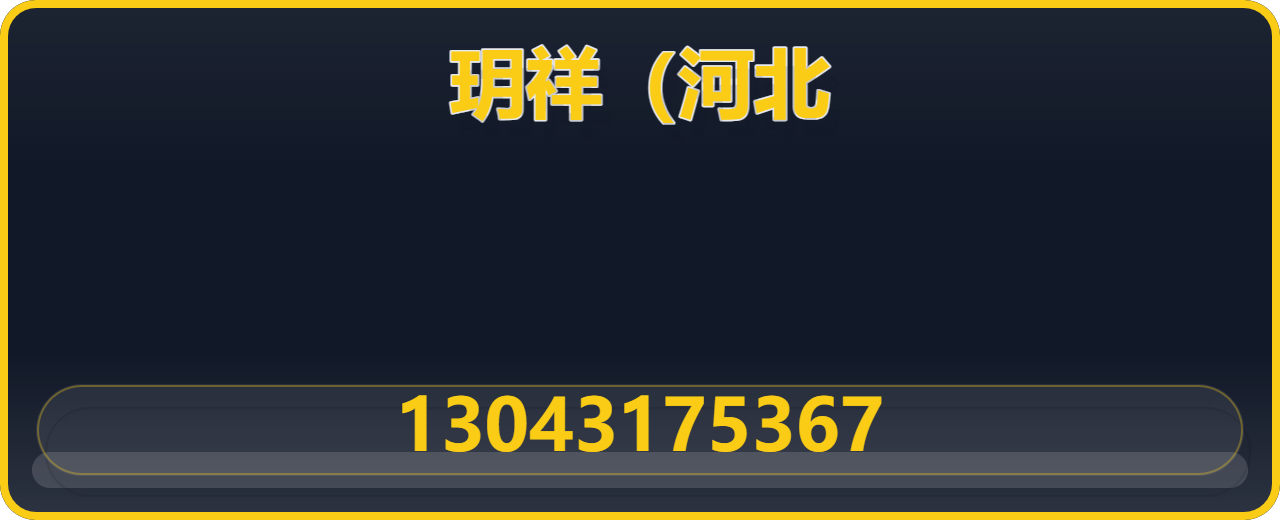 玥祥（河北）管道装备制造有限公司 企业相册缩略图 1
