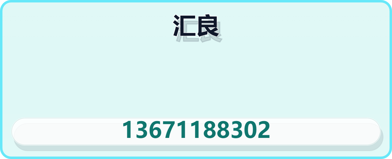 沧州汇良管道设备有限公司 企业相册缩略图 1