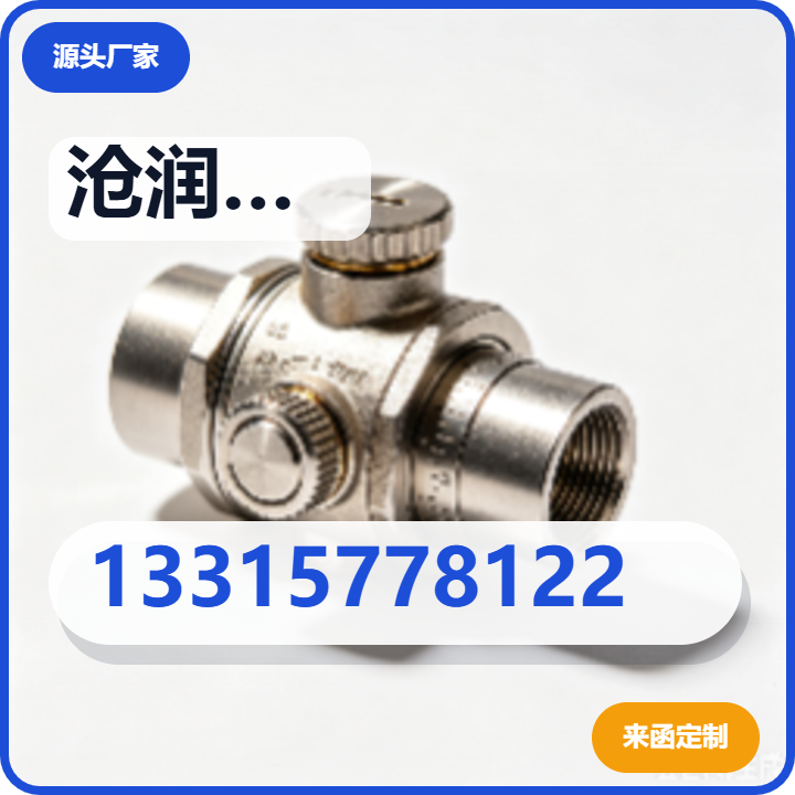 盐山县沧润管道配件经销处 企业相册缩略图 2