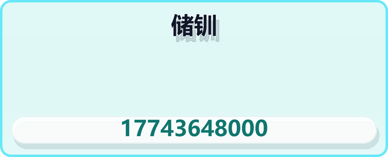 河北储钏管道设备有限公司 企业相册缩略图 1