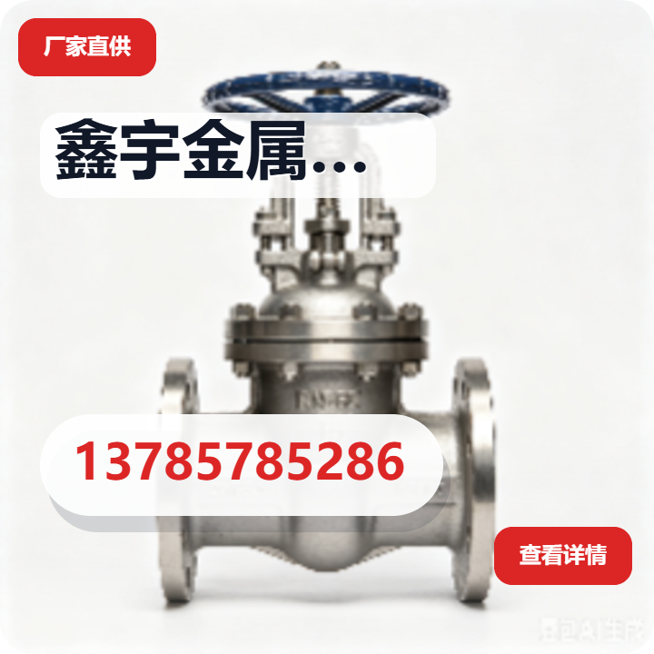 河北鑫宇金属制品股份有限公司 企业相册缩略图 2