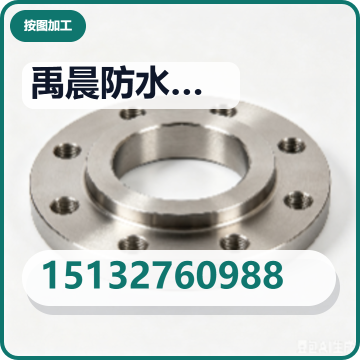 河间市禹晨防水材料有限公司 企业相册缩略图 2