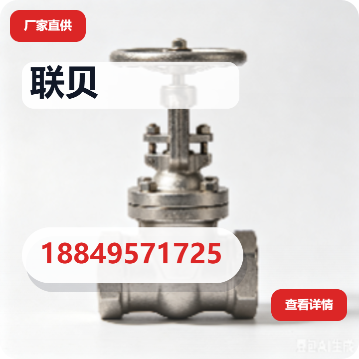 河北联贝阀门制造有限公司 企业相册缩略图 2