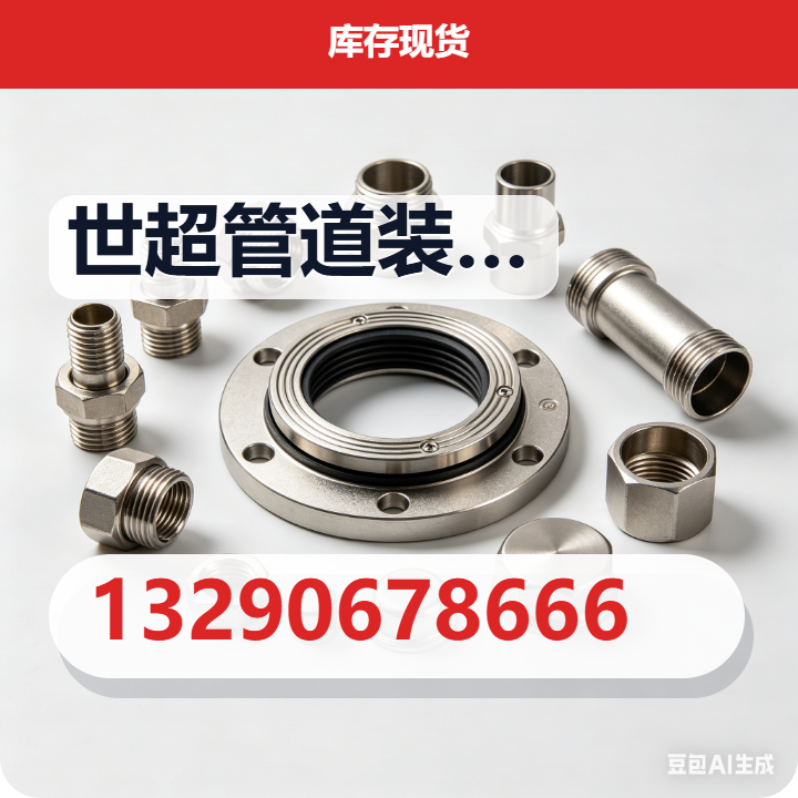 沧州世超管道装备制造有限公司 企业相册缩略图 2