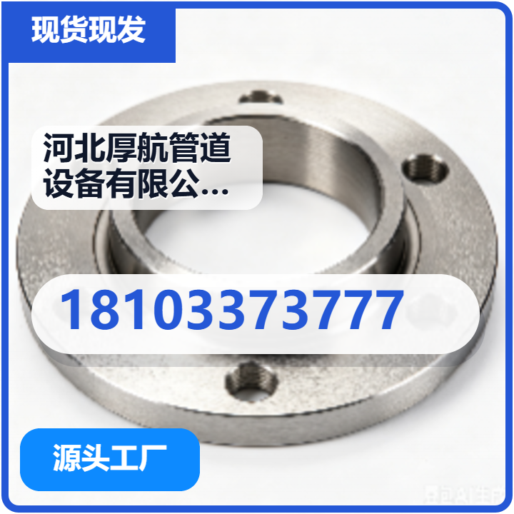 河北厚航管道设备有限公司 企业相册缩略图 2