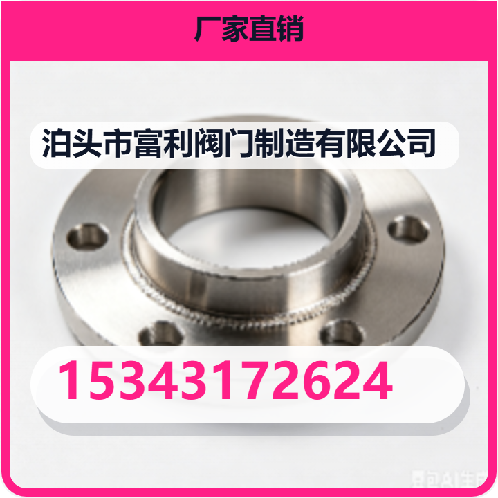 泊头市富利阀门制造有限公司 企业相册缩略图 2