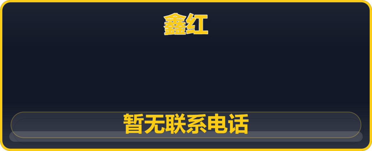 盐山鑫红管道配件制造厂 企业相册缩略图 1