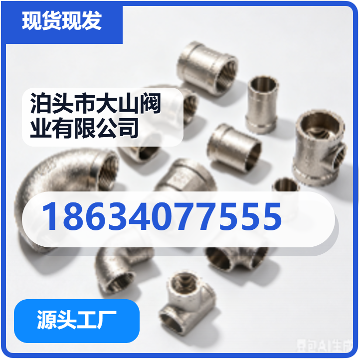 泊头市大山阀业有限公司 企业相册缩略图 2
