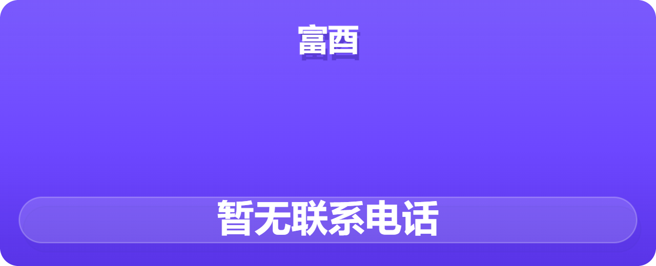 泊头市富酉阀门厂 企业相册缩略图 1
