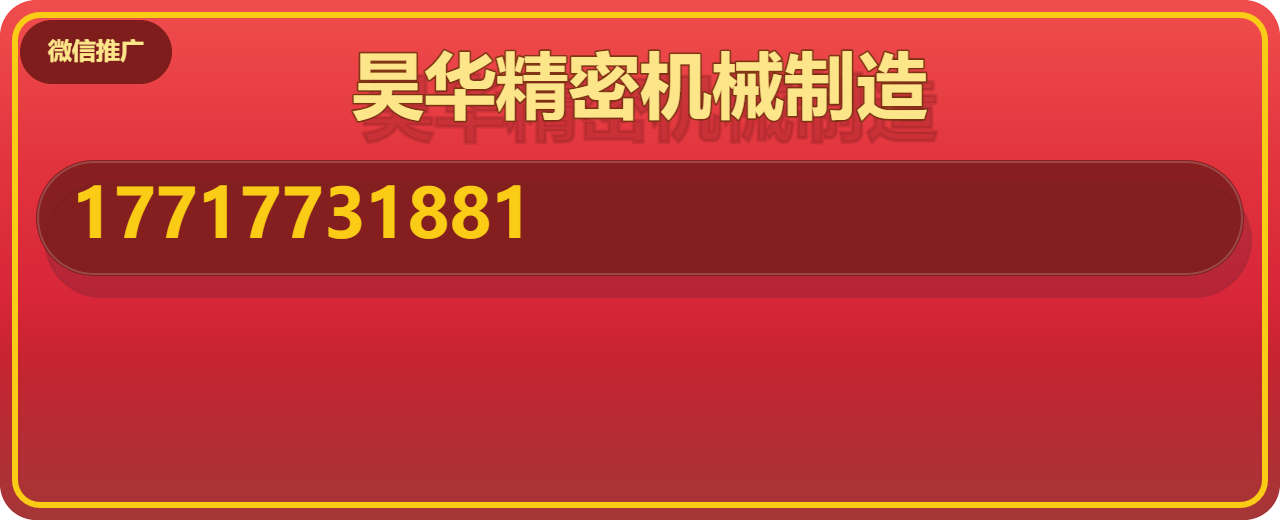 盐山昊华精密机械制造有限公司 企业相册缩略图 1