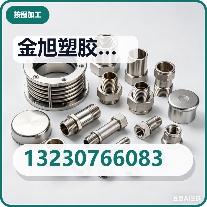 河北金旭塑胶制品有限公司 企业相册缩略图 2