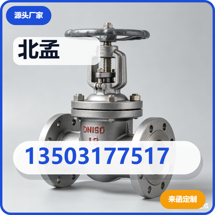 河北北孟管道设备有限公司 企业相册缩略图 2