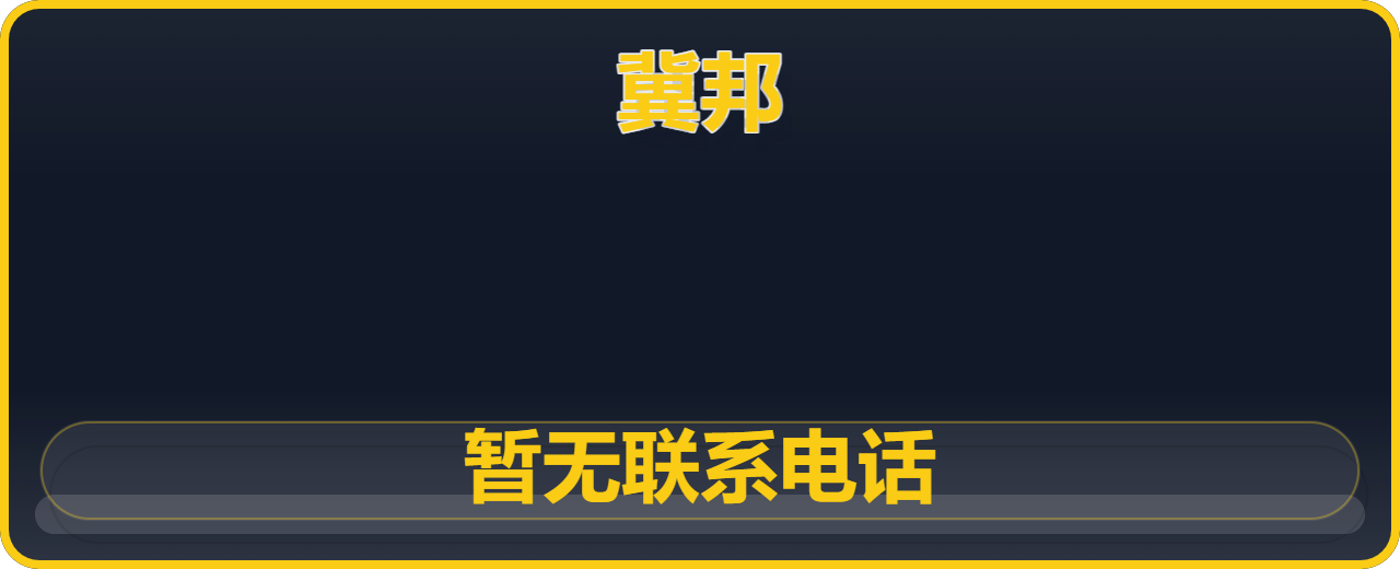 河间市冀邦紧固件厂 企业相册缩略图 1