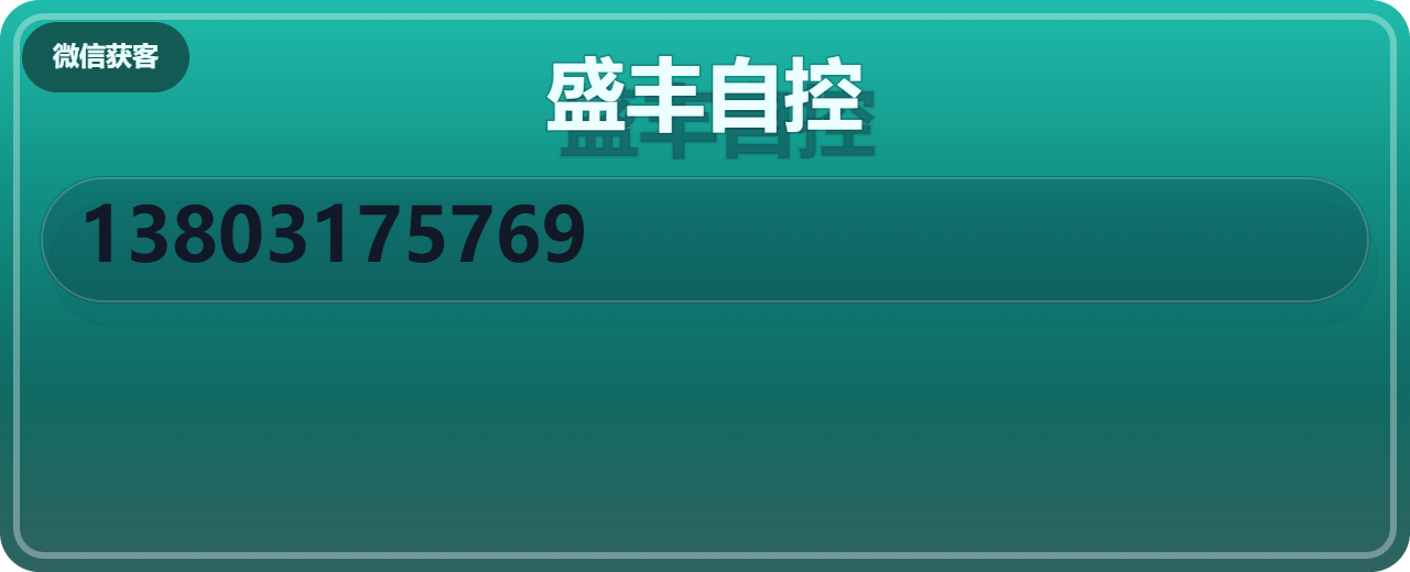 泊头市盛丰自控阀门有限公司 企业相册缩略图 1