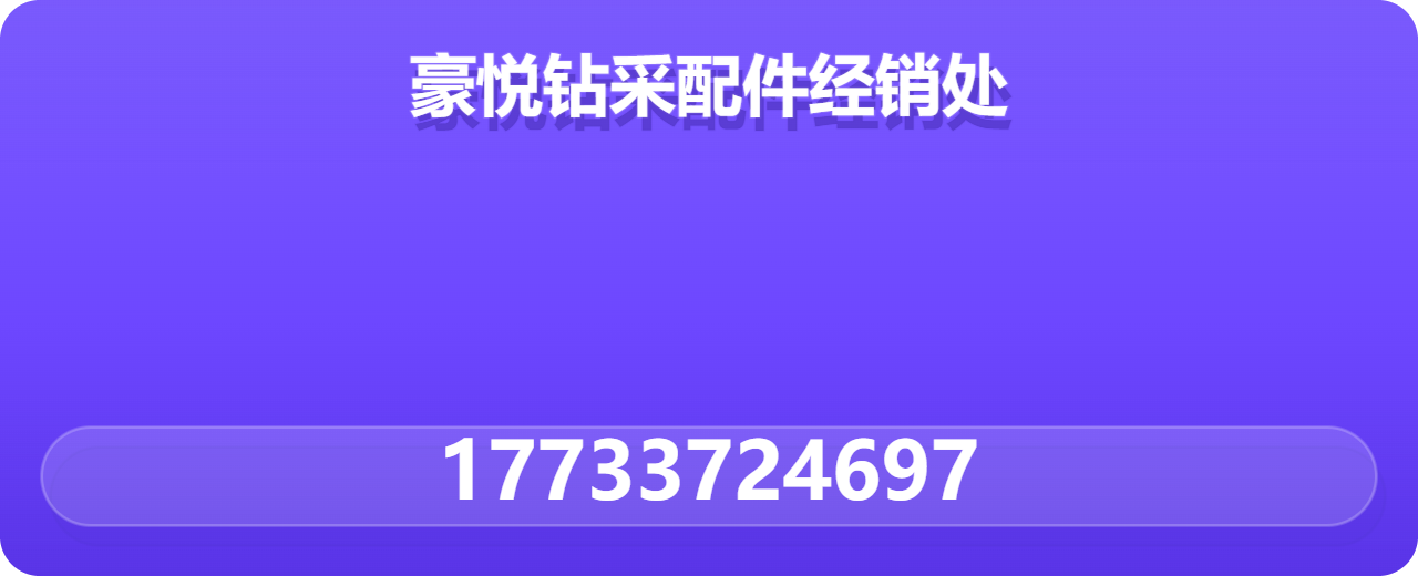 任丘市豪悦钻采配件经销处 企业相册缩略图 1