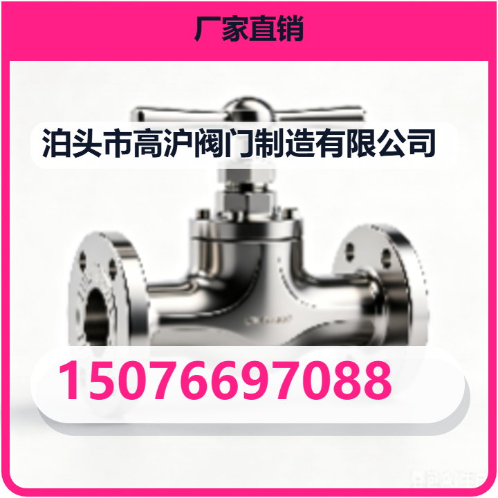 泊头市高沪阀门制造有限公司 企业相册缩略图 2