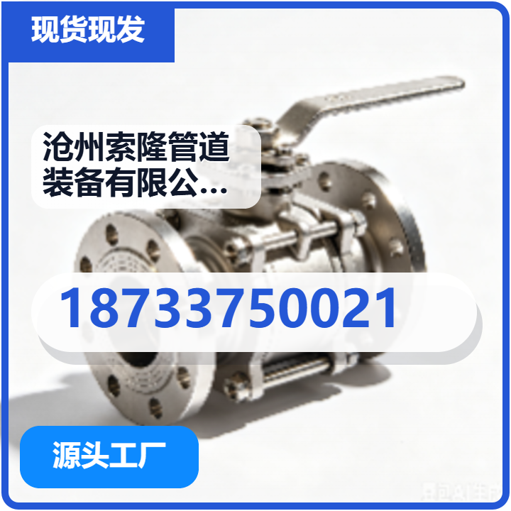 沧州索隆管道装备有限公司 企业相册缩略图 2