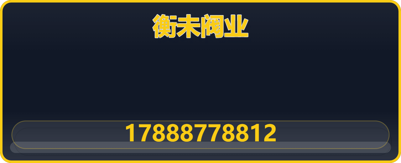 泊头市衡未阀业有限公司 企业相册缩略图 1