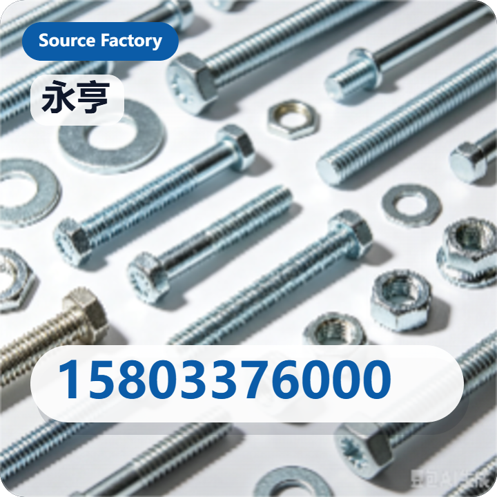 河间市永亨紧固件加工厂 企业相册缩略图 2