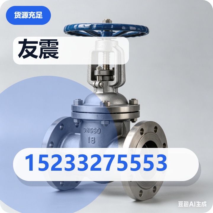 河北友震管道设备有限公司 企业相册缩略图 2