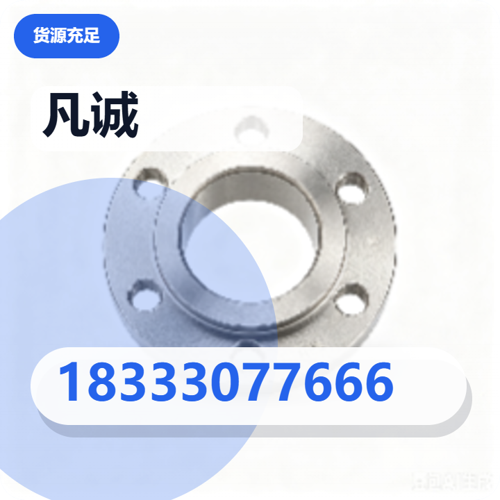 河北凡诚管件有限公司 企业相册缩略图 1