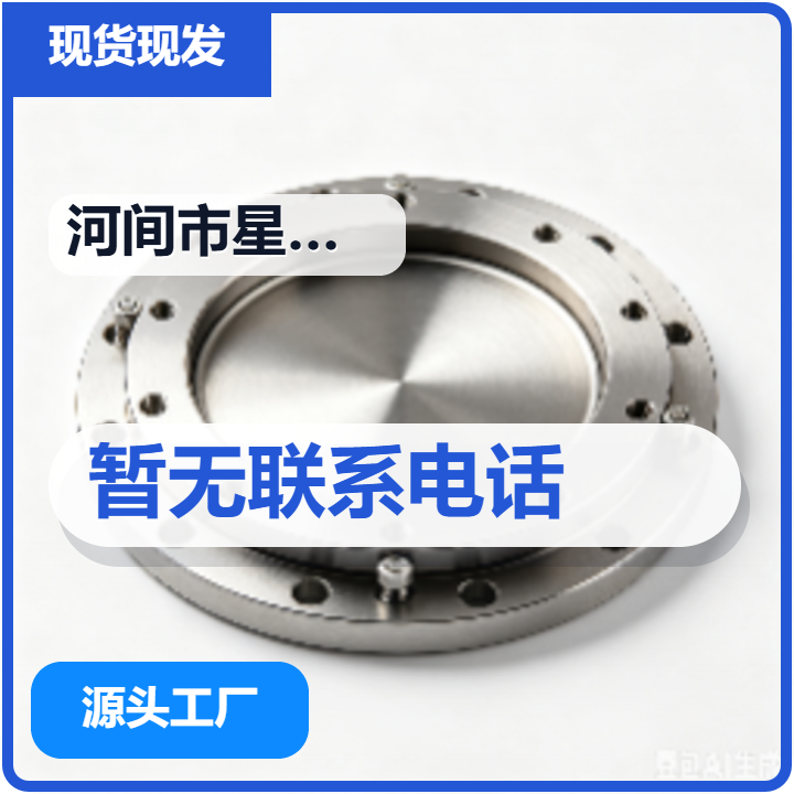 河间市星瑞紧固件厂 企业相册缩略图 2