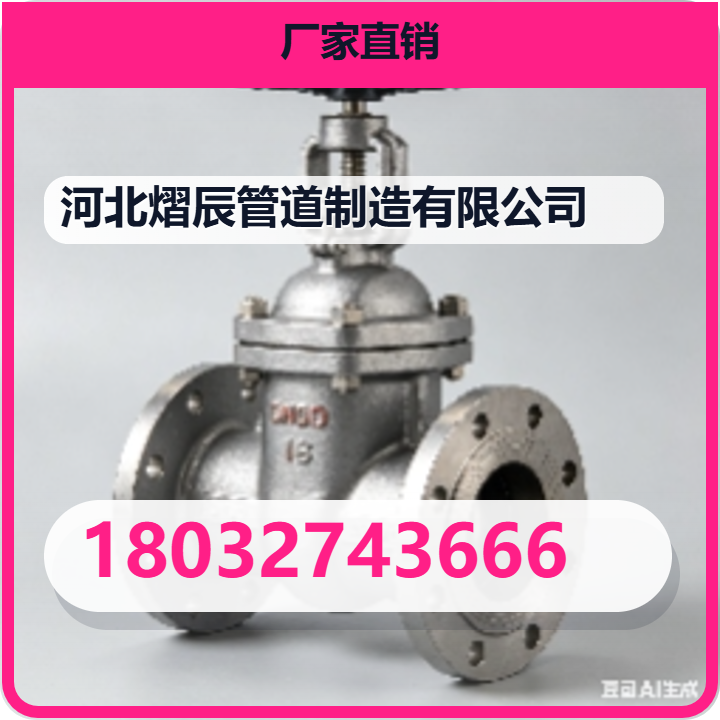 河北熠辰管道制造有限公司 企业相册缩略图 2