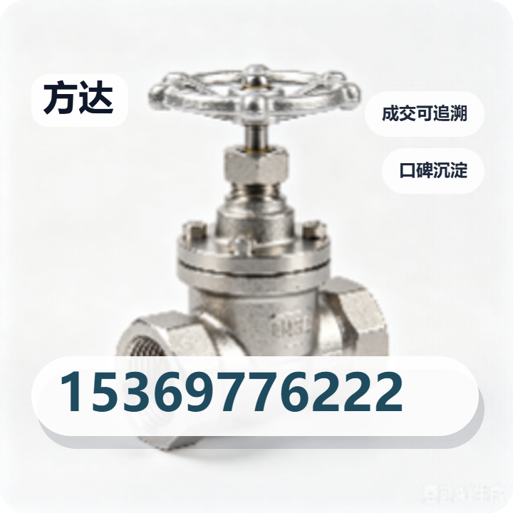 黄骅市方达泵阀有限公司 企业相册缩略图 2