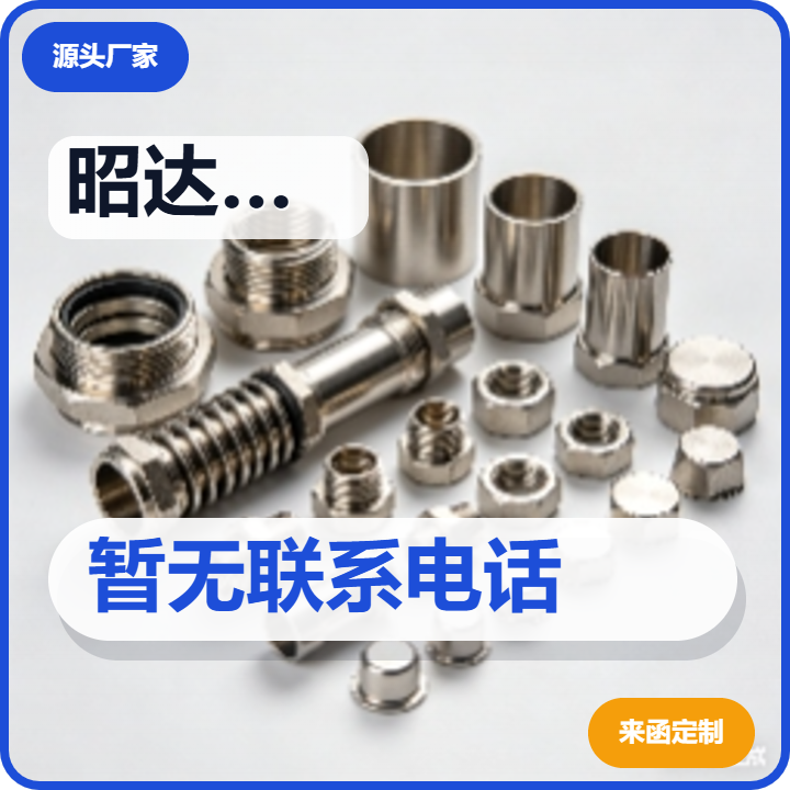 孟村回族自治县昭达管件厂 企业相册缩略图 2
