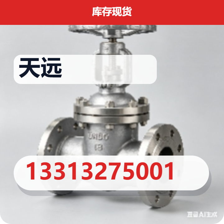 河北天远管道装备有限公司 企业相册缩略图 2