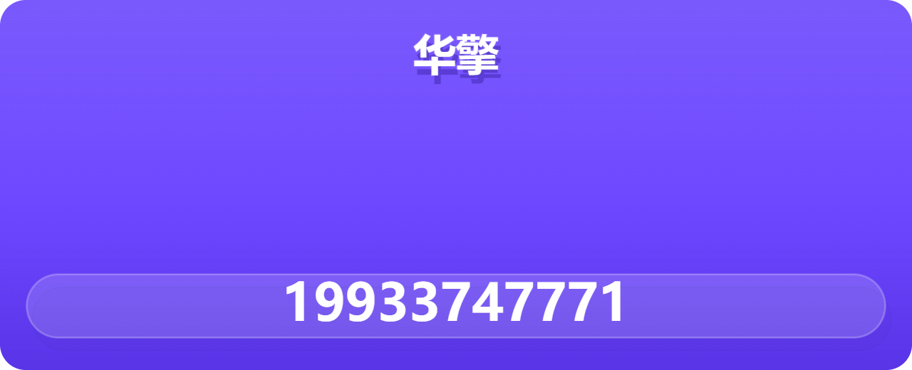 沧州华擎管道设备有限公司 企业相册缩略图 1