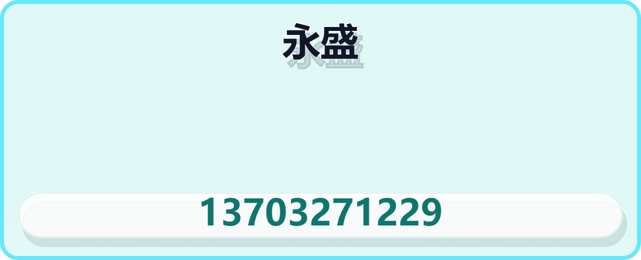 河间市永盛紧固件厂 企业相册缩略图 1