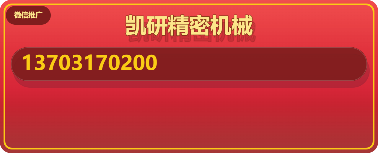沧州凯研精密机械有限公司 企业相册缩略图 1