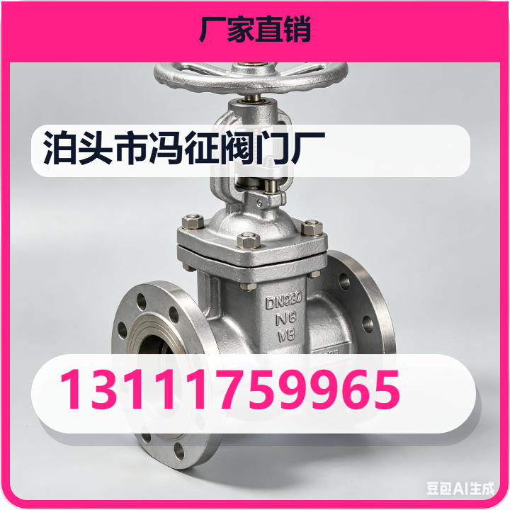 泊头市冯征阀门厂 企业相册缩略图 2