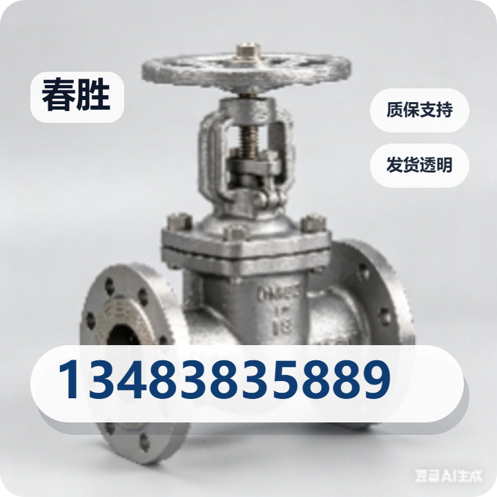河北春胜阀门制造有限公司 企业相册缩略图 2