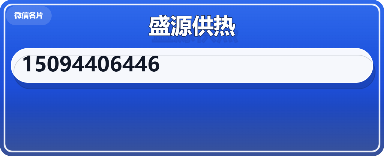 泊头市盛源供热管道设备有限公司 企业相册缩略图 1
