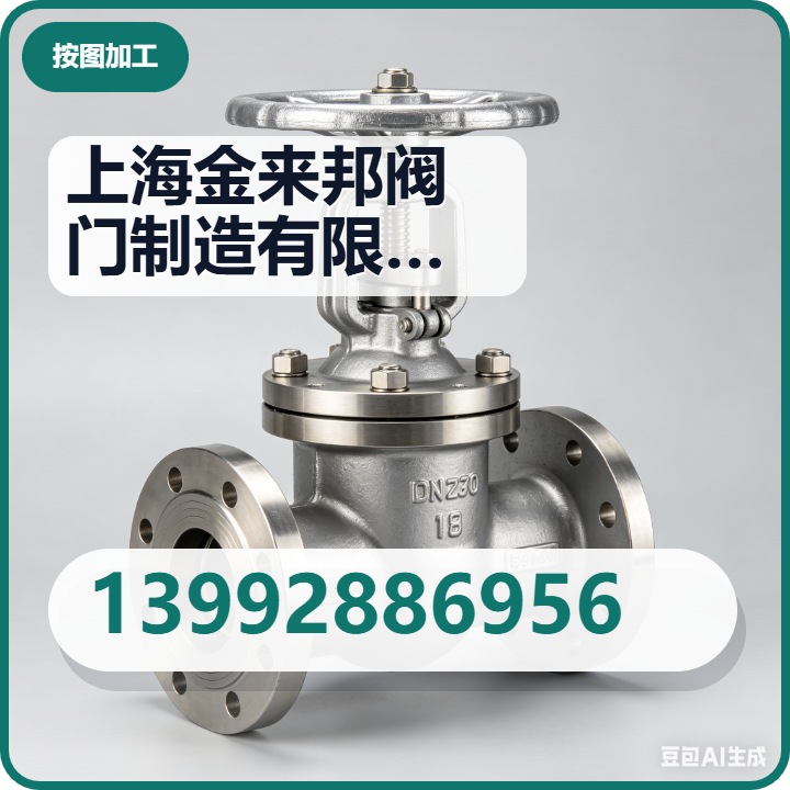 上海金来邦阀门制造有限公司泊头分公司 企业相册缩略图 2