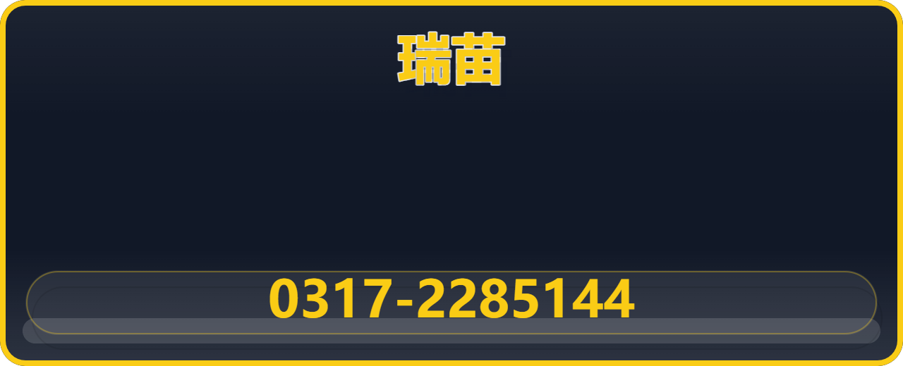 泊头市瑞苗阀门制造有限公司 企业相册缩略图 1