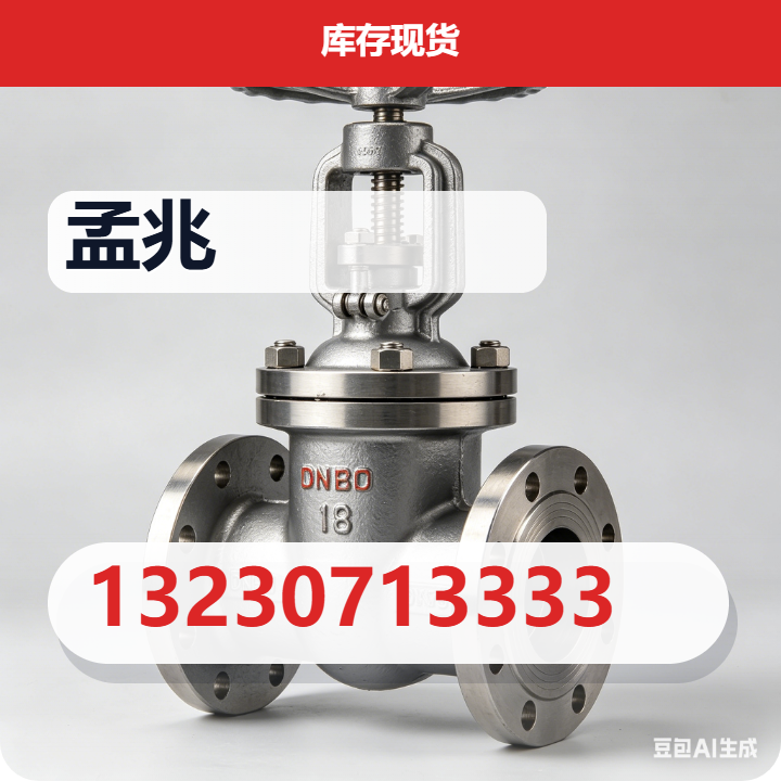 河北孟兆管道设备有限公司 企业相册缩略图 2