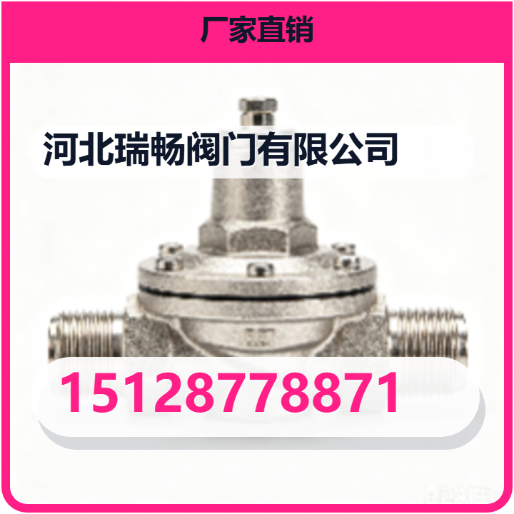 河北瑞畅阀门有限公司 企业相册缩略图 2