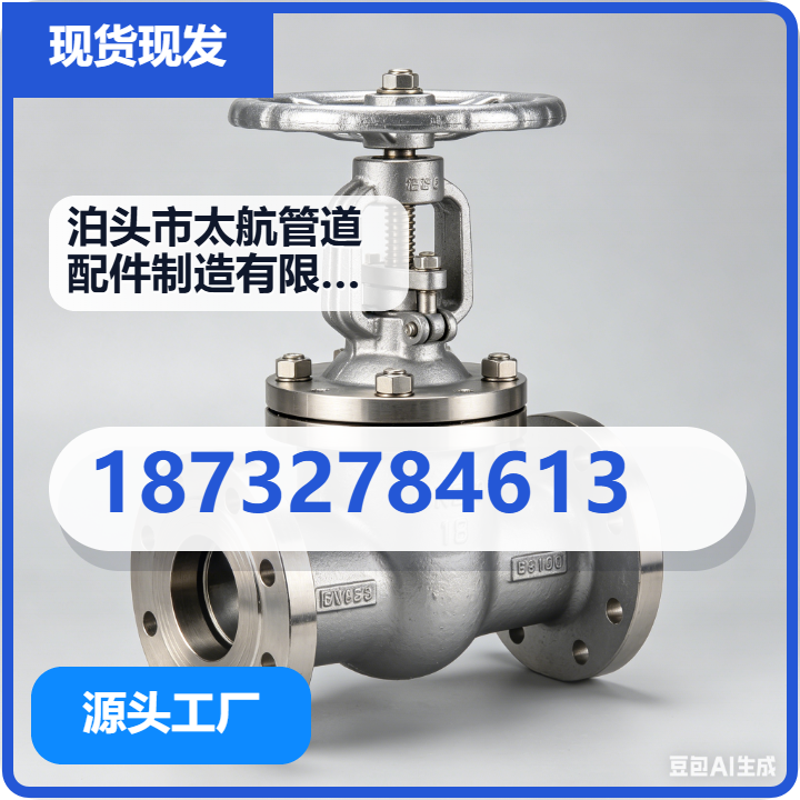 泊头市太航管道配件制造有限公司 企业相册缩略图 2