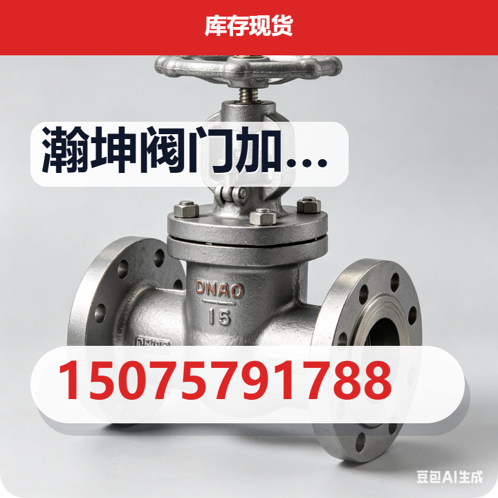 泊头市瀚坤阀门加工厂 企业相册缩略图 2