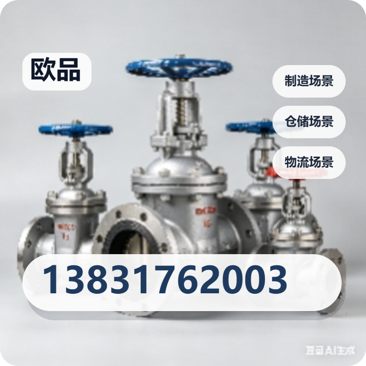 河北欧品管道设备有限公司 企业相册缩略图 2