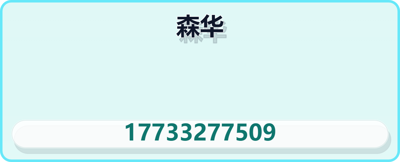 沧州森华管道装备有限公司 企业相册缩略图 1