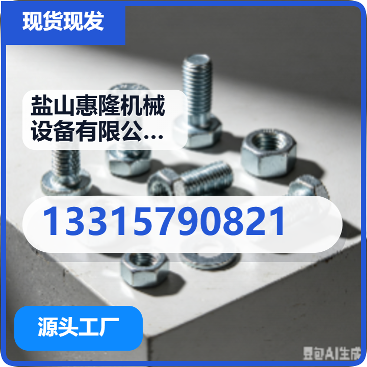 盐山惠隆机械设备有限公司 企业相册缩略图 1