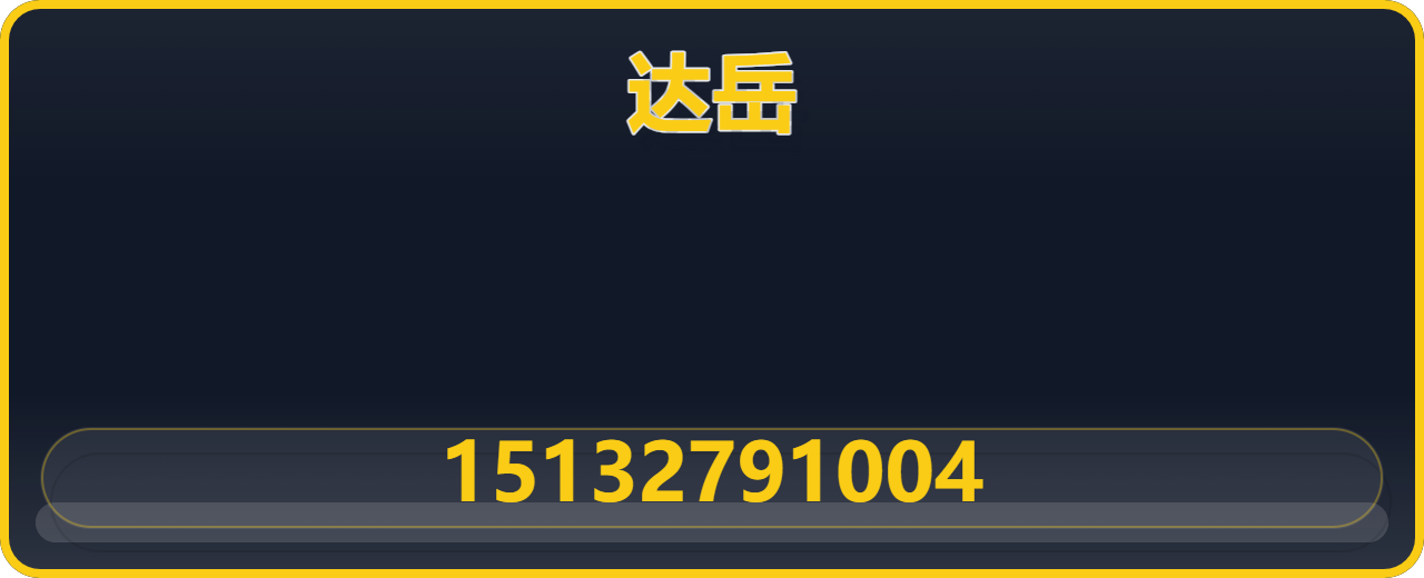 沧州达岳管道有限公司 企业相册缩略图 1