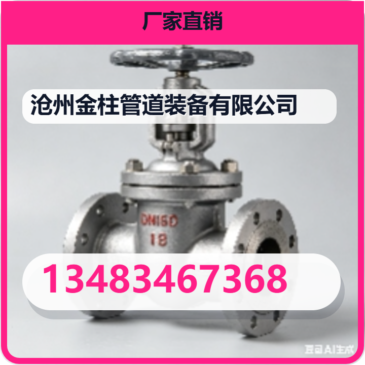 沧州金柱管道装备有限公司 企业相册缩略图 2