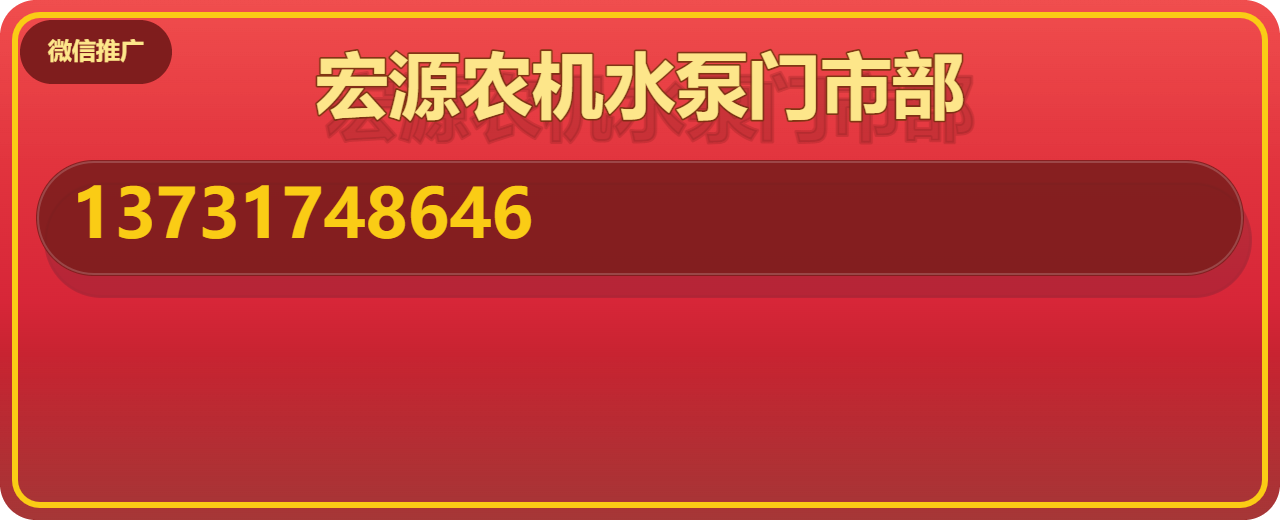 河间市宏源农机水泵门市部 企业相册缩略图 1