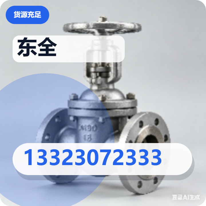 河北东全管道设备有限公司 企业相册缩略图 2